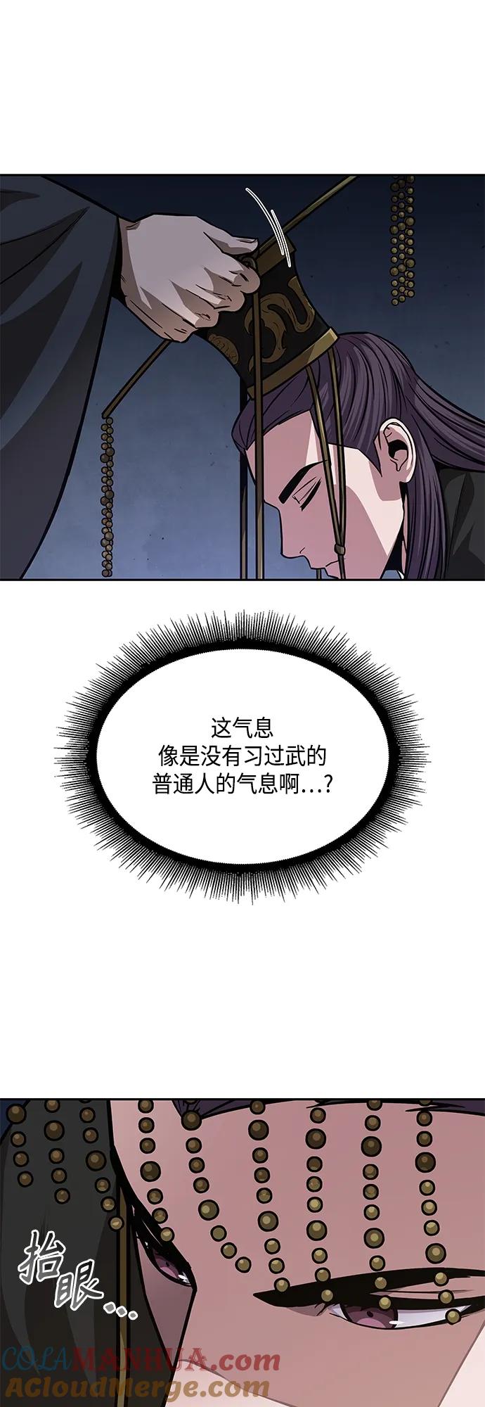 《某天成为魔神》138. 第48章 教主就任仪式（4） 第58页