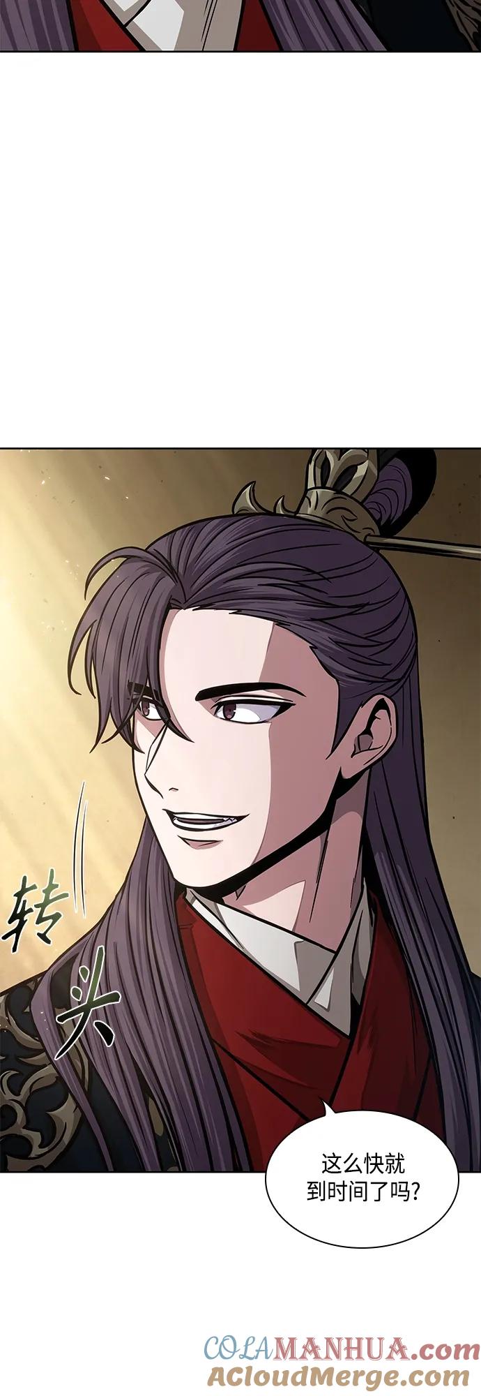 《某天成为魔神》138. 第48章 教主就任仪式（4） 第10页