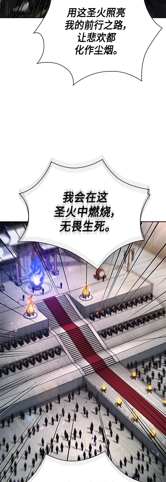 《某天成为魔神》138. 第48章 教主就任仪式（4） 第53页