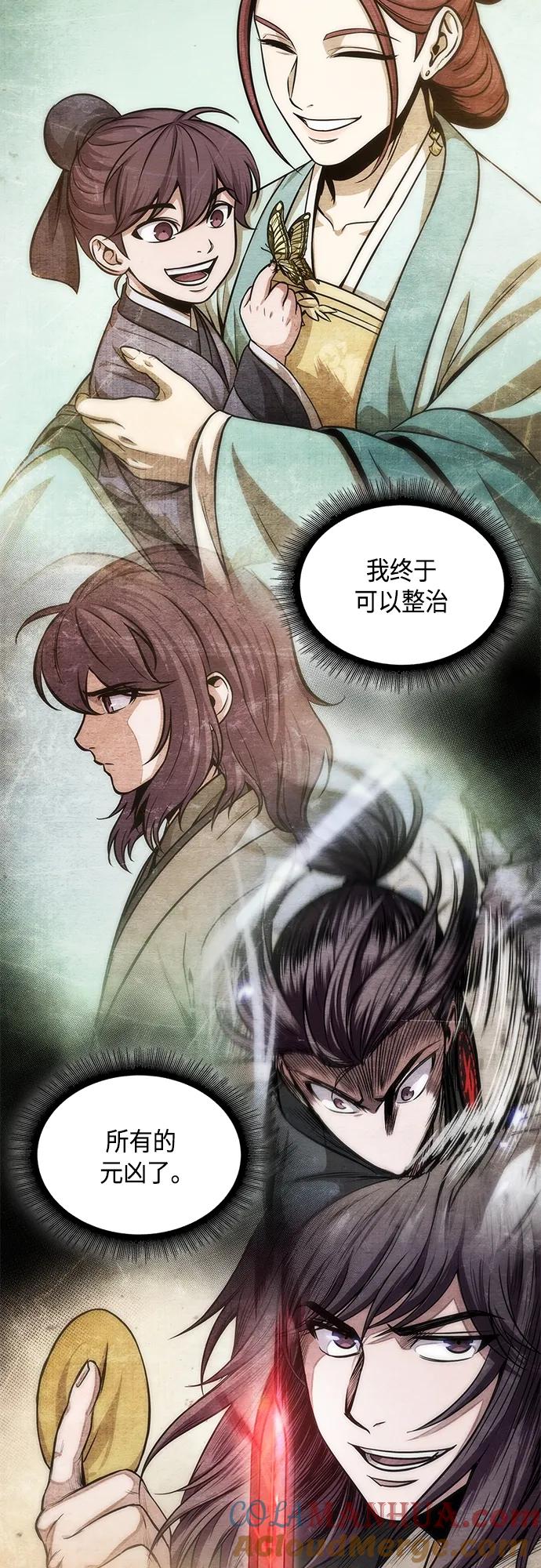 《某天成为魔神》138. 第48章 教主就任仪式（4） 第40页