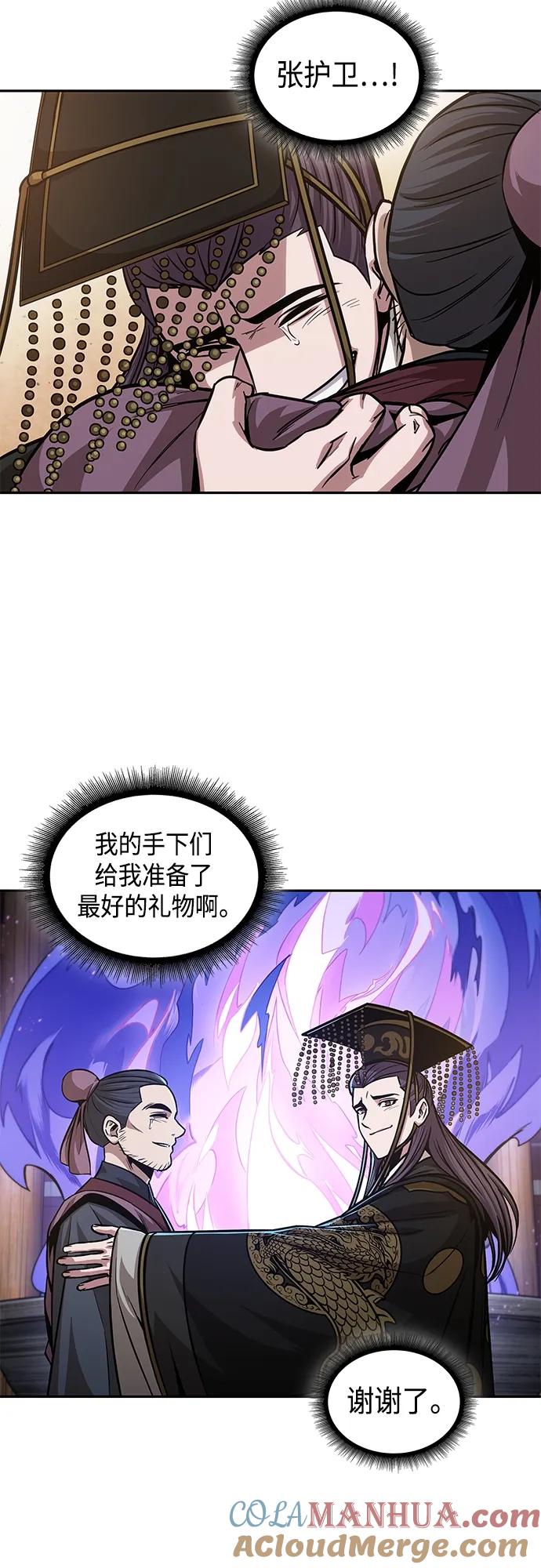 《某天成为魔神》138. 第48章 教主就任仪式（4） 第61页