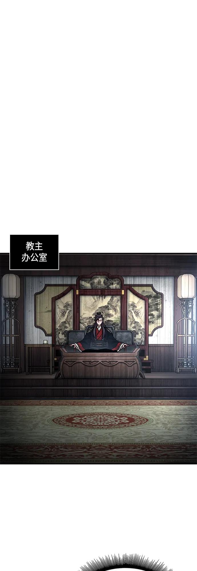 《某天成为魔神》138. 第48章 教主就任仪式（4） 第2页