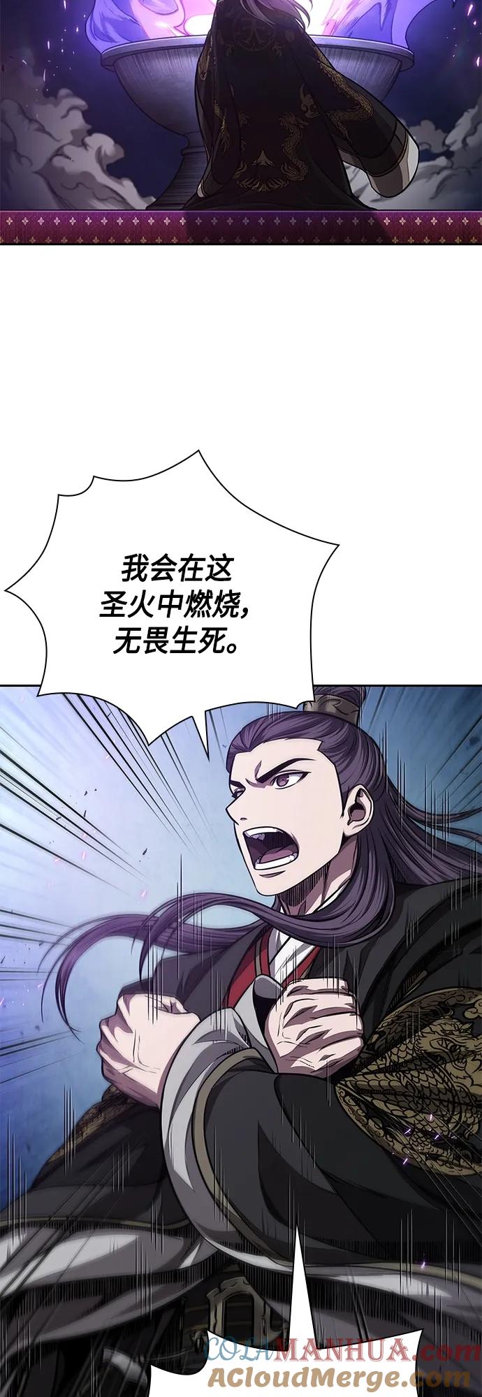 《某天成为魔神》138. 第48章 教主就任仪式（4） 第52页