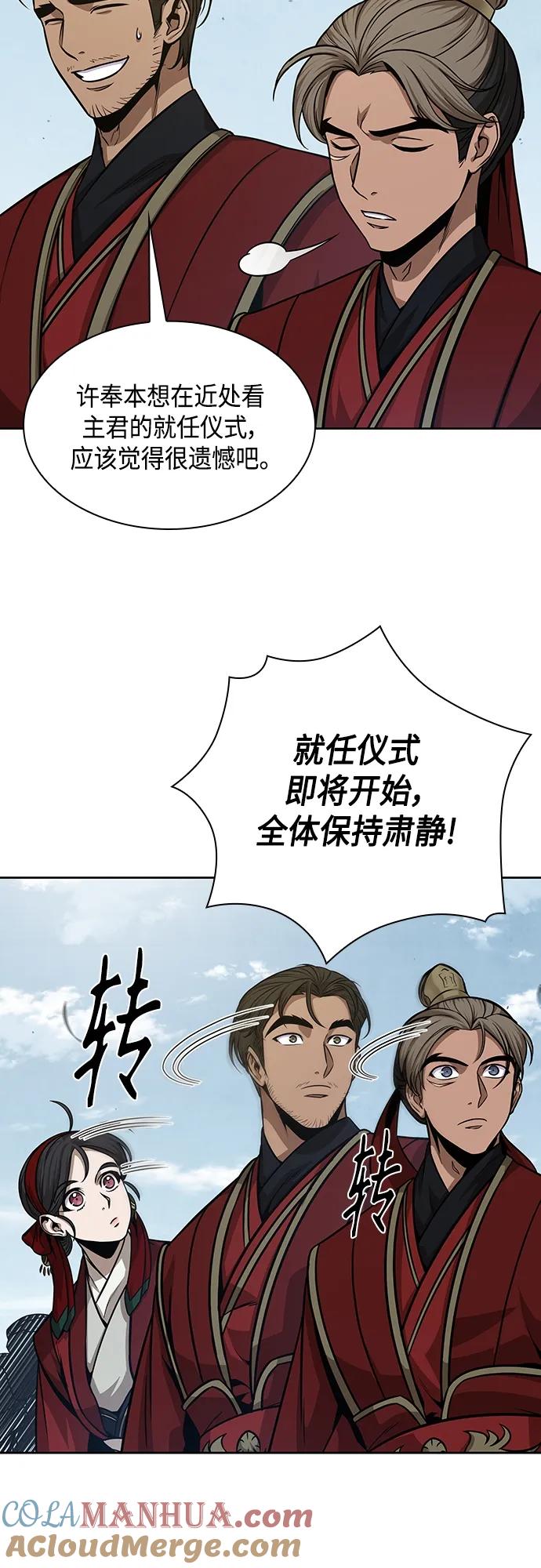 《某天成为魔神》138. 第48章 教主就任仪式（4） 第19页