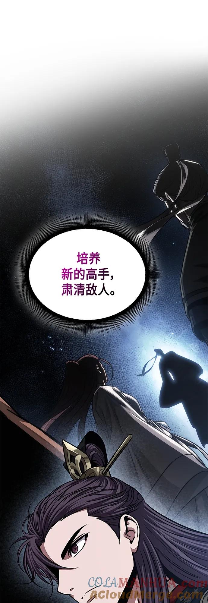 《某天成为魔神》138. 第48章 教主就任仪式（4） 第7页