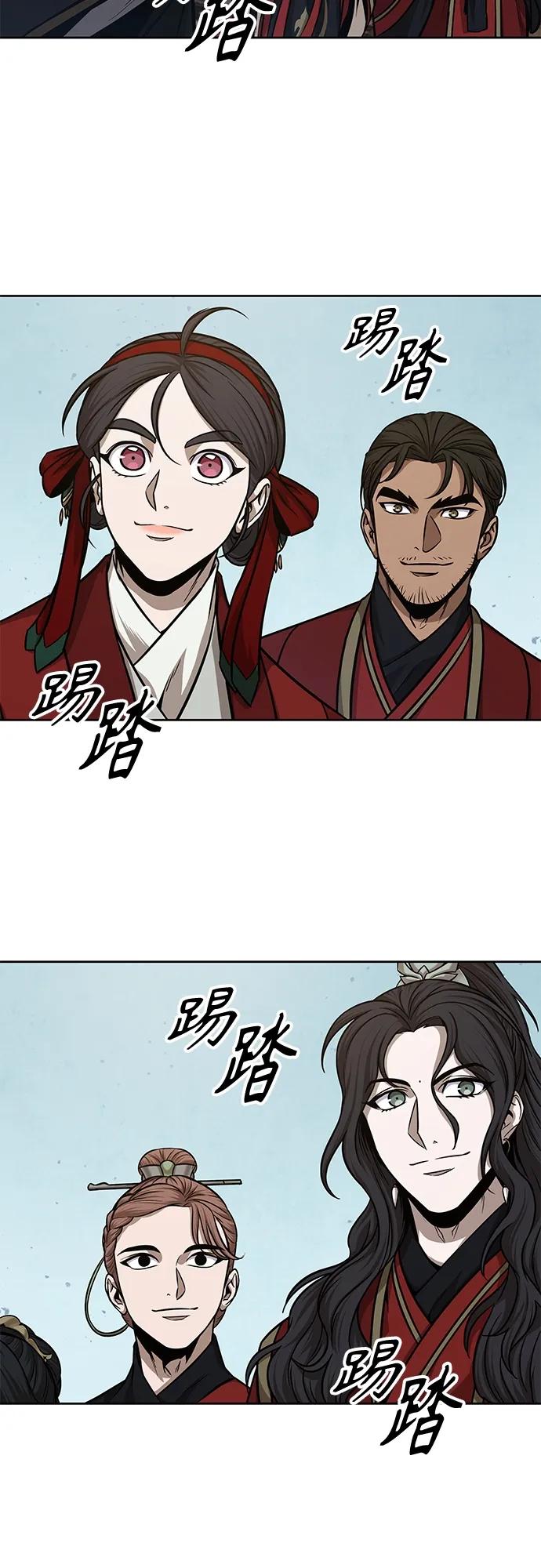 《某天成为魔神》138. 第48章 教主就任仪式（4） 第32页