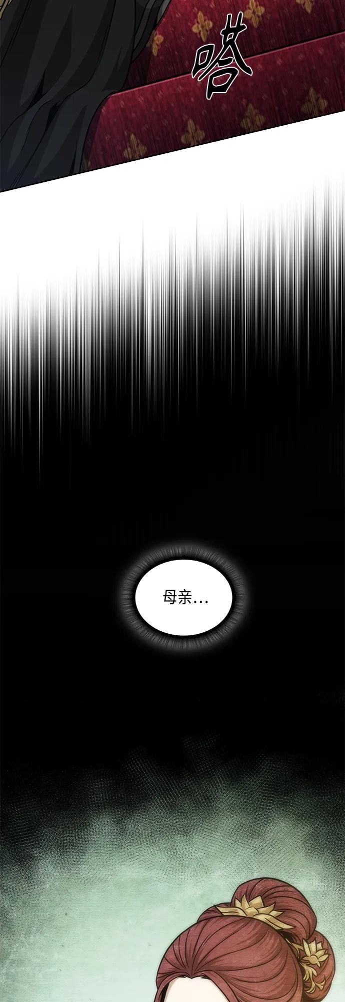 《某天成为魔神》138. 第48章 教主就任仪式（4） 第39页