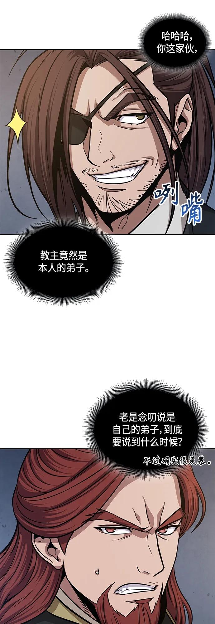 《某天成为魔神》138. 第48章 教主就任仪式（4） 第36页