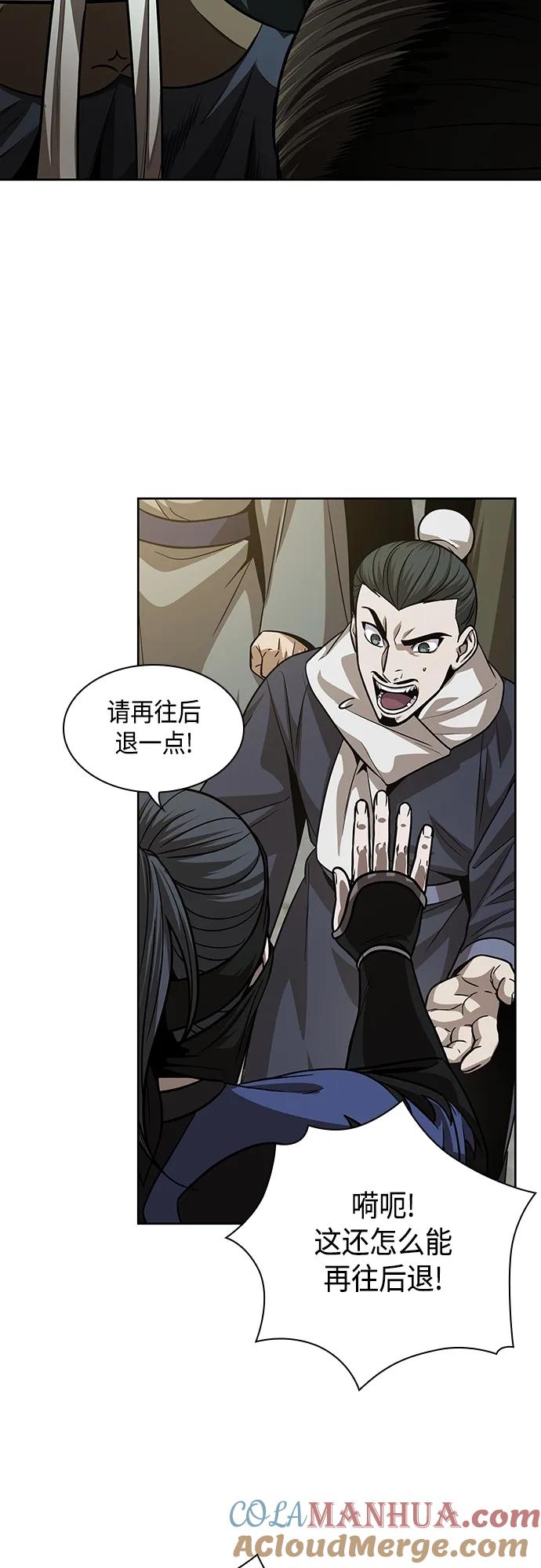 《某天成为魔神》138. 第48章 教主就任仪式（4） 第13页