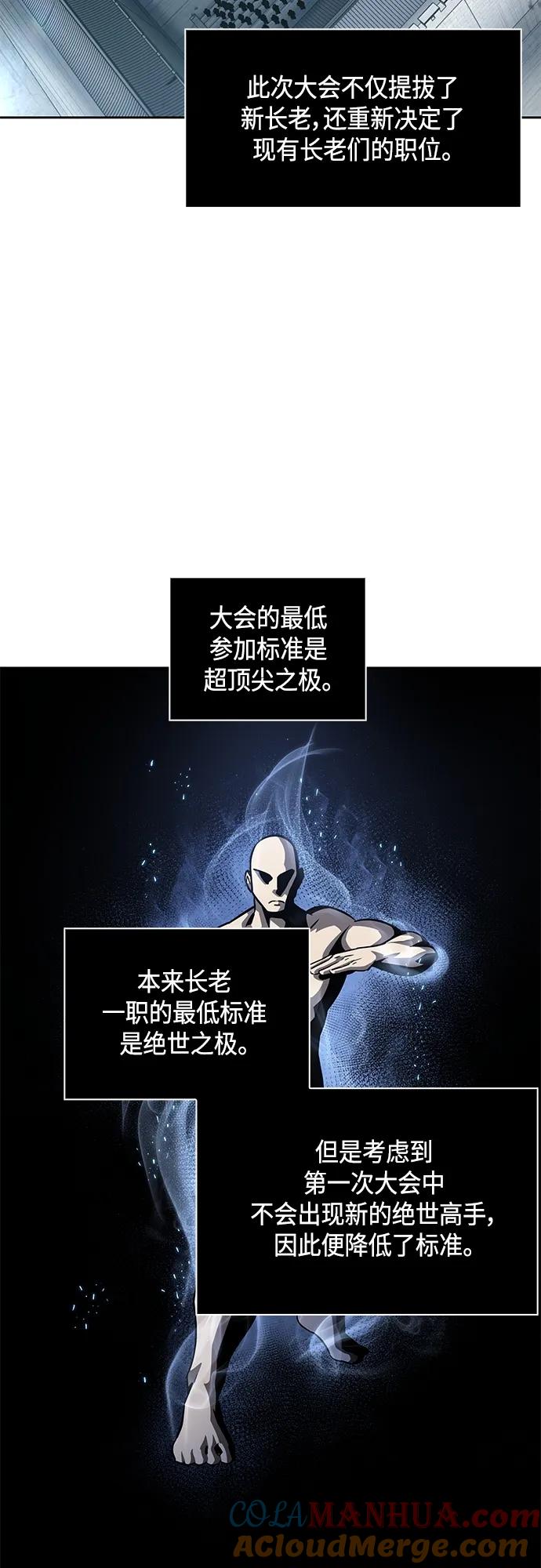 《某天成为魔神》139. 第49章 初出武林（1） 第7页