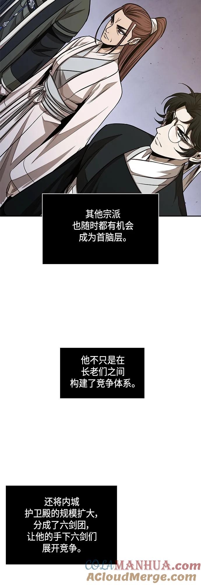 《某天成为魔神》139. 第49章 初出武林（1） 第25页