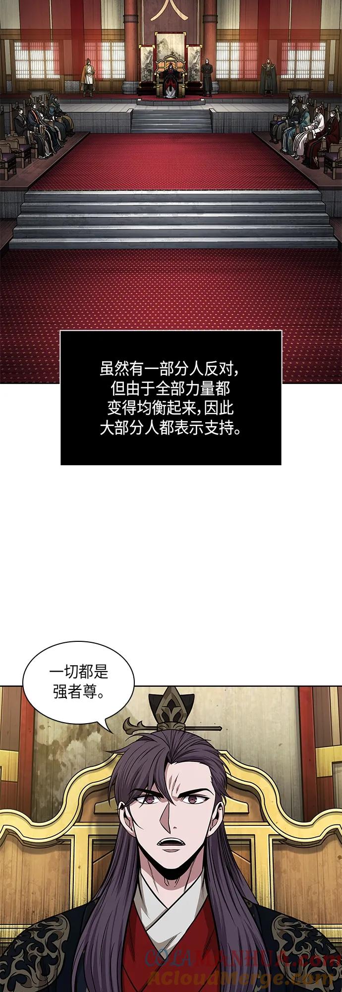 《某天成为魔神》139. 第49章 初出武林（1） 第4页