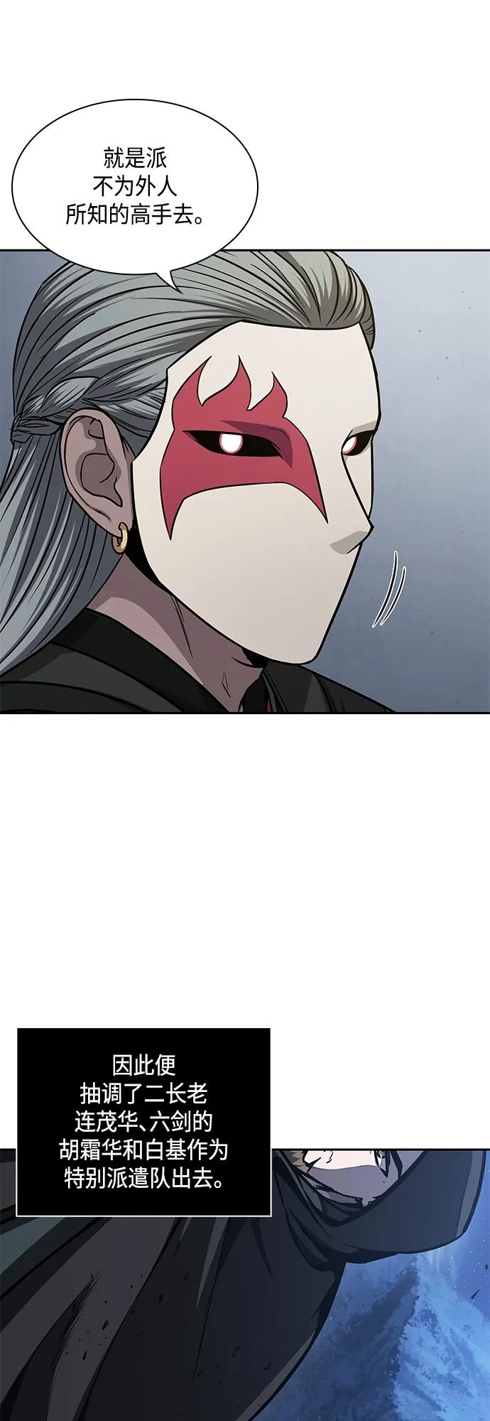 《某天成为魔神》139. 第49章 初出武林（1） 第36页