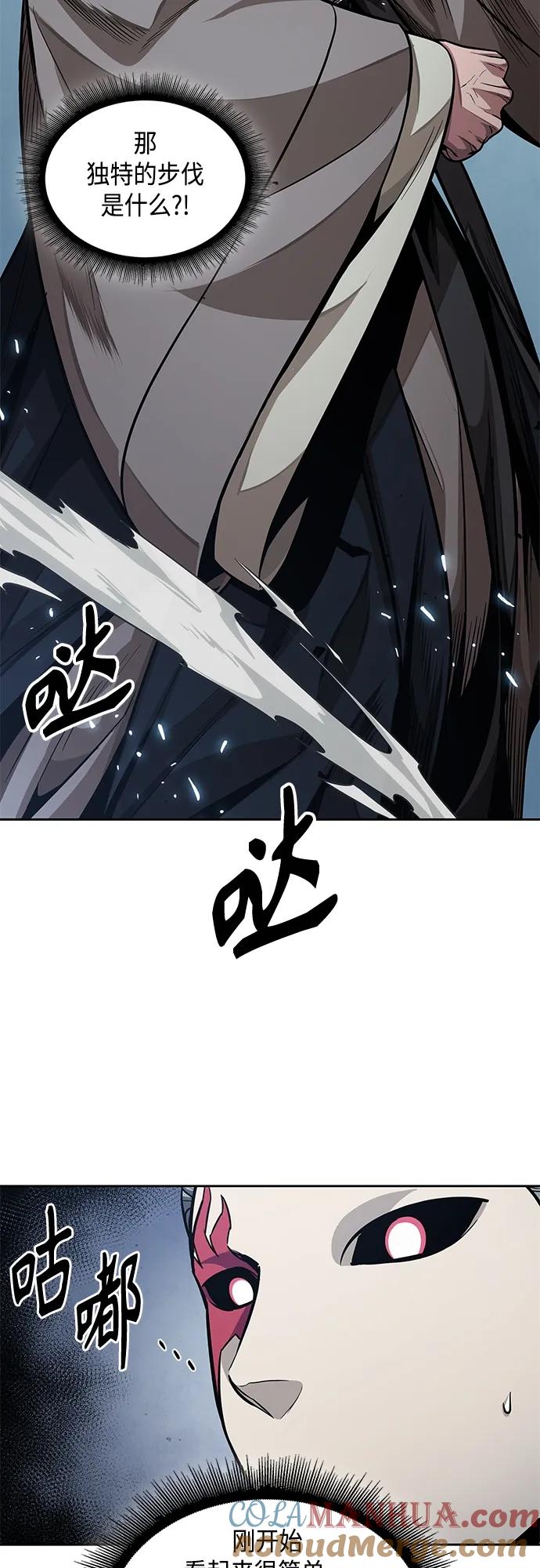 《某天成为魔神》139. 第49章 初出武林（1） 第43页