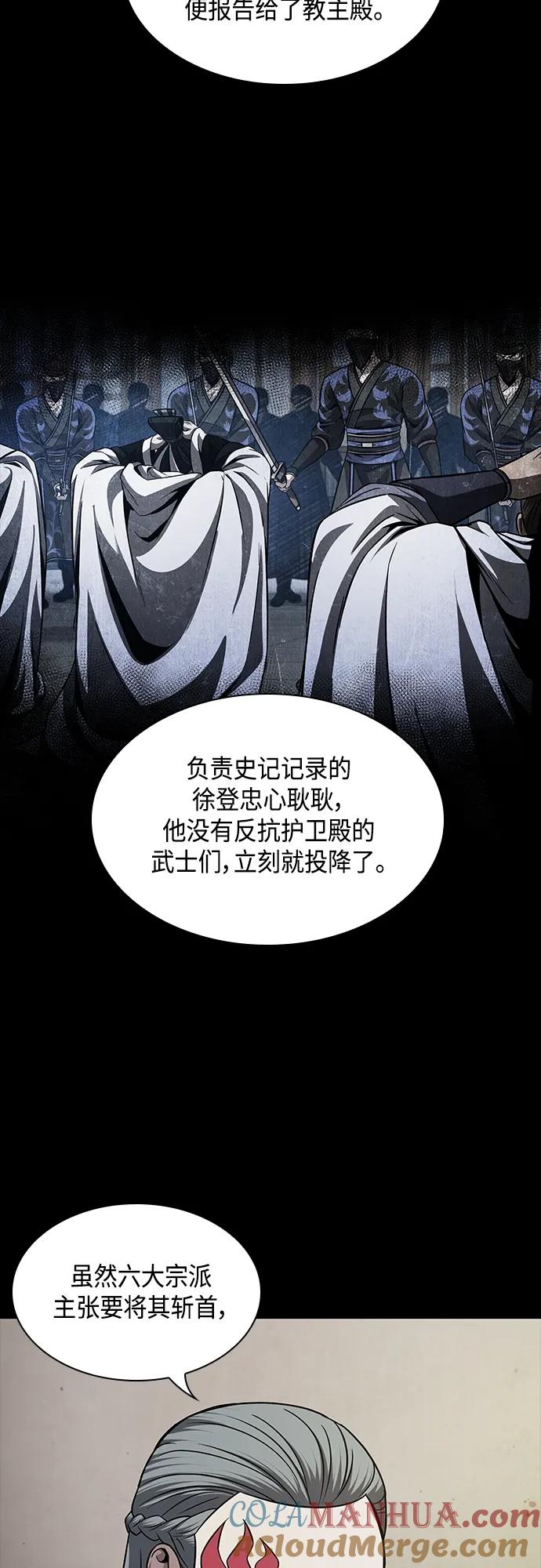 《某天成为魔神》139. 第49章 初出武林（1） 第16页