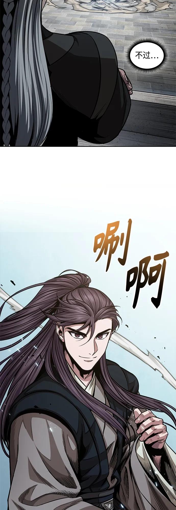 《某天成为魔神》139. 第49章 初出武林（1） 第42页