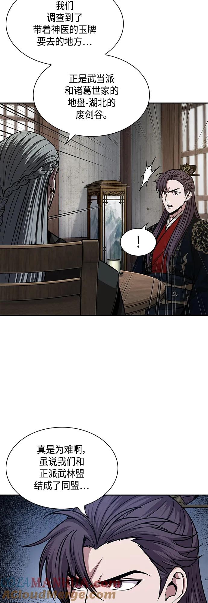 《某天成为魔神》139. 第49章 初出武林（1） 第34页