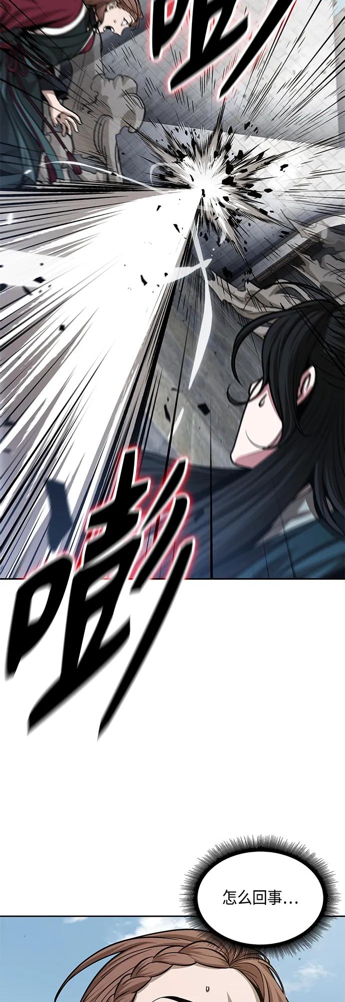 《某天成为魔神》139. 第49章 初出武林（1） 第50页