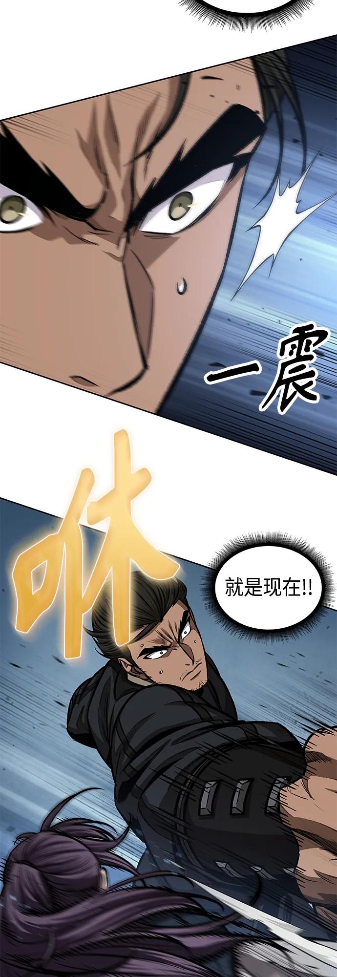 《某天成为魔神》139. 第49章 初出武林（1） 第45页