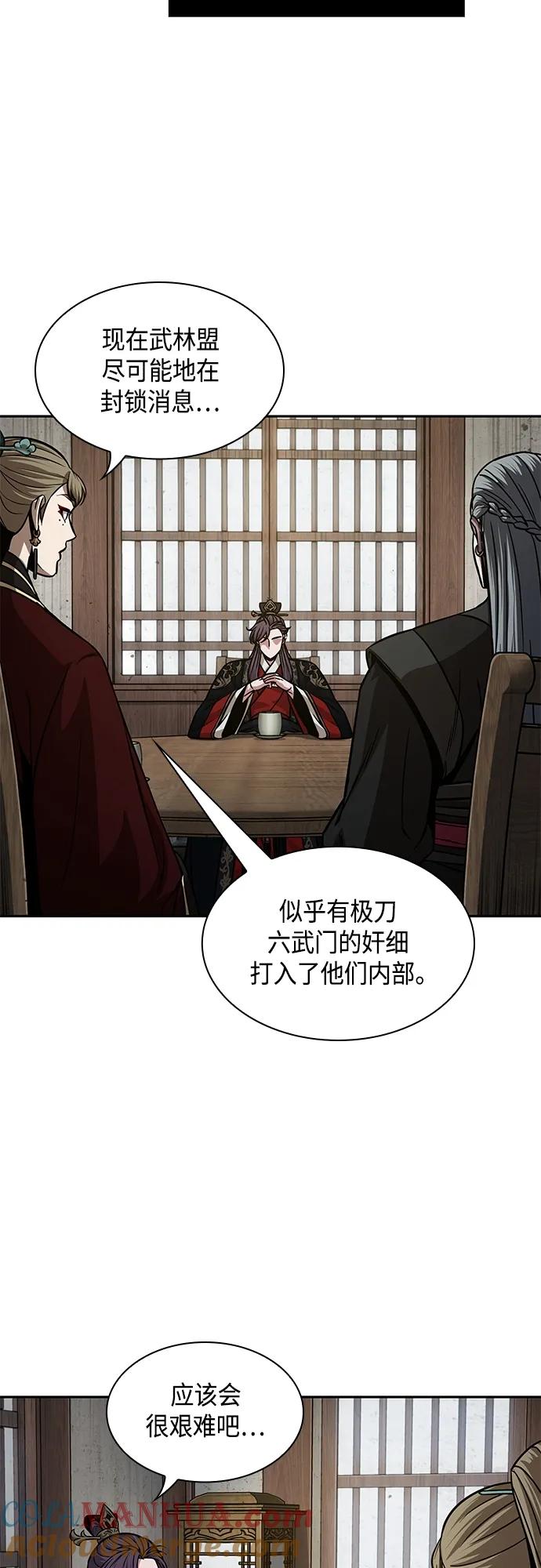 《某天成为魔神》139. 第49章 初出武林（1） 第31页