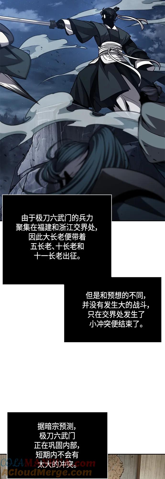 《某天成为魔神》139. 第49章 初出武林（1） 第28页