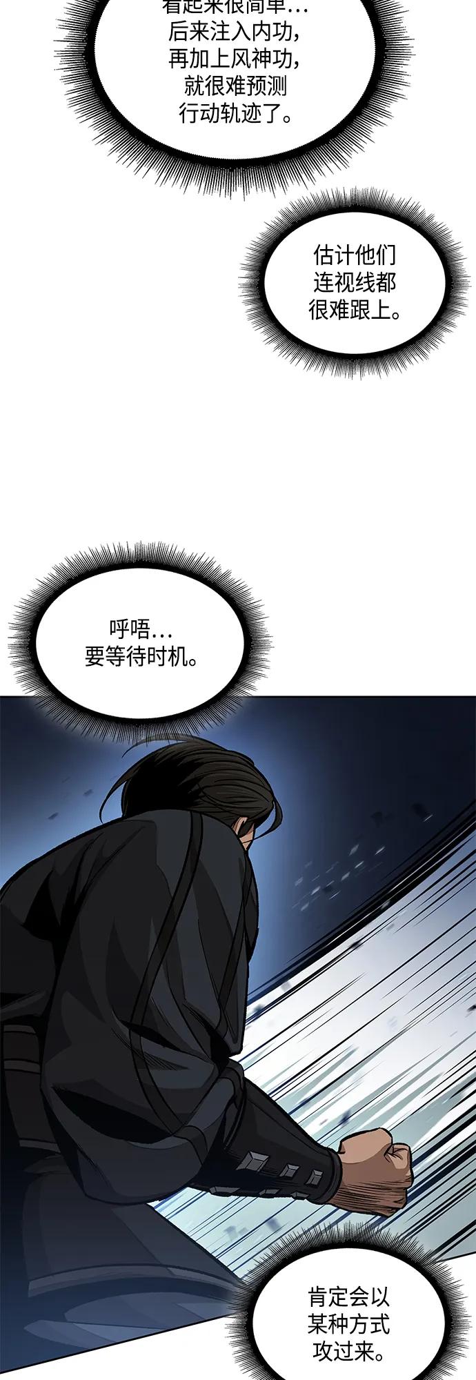 《某天成为魔神》139. 第49章 初出武林（1） 第44页