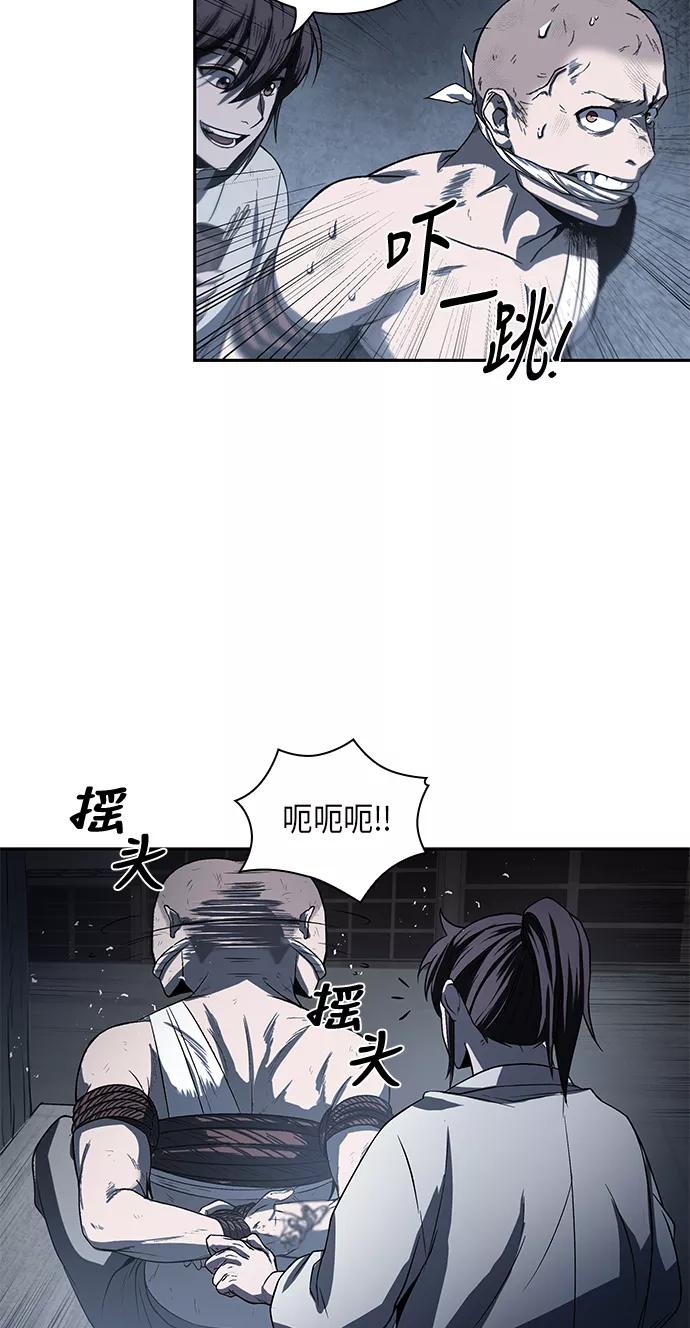 《某天成为魔神》014. 第7章 这家伙，骗了所有人（1） 第47页