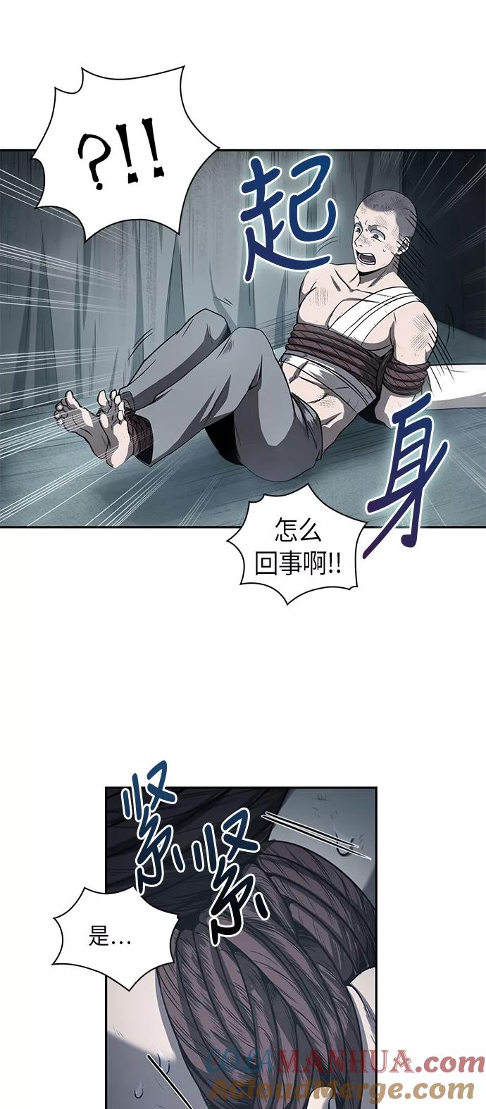 《某天成为魔神》014. 第7章 这家伙，骗了所有人（1） 第4页
