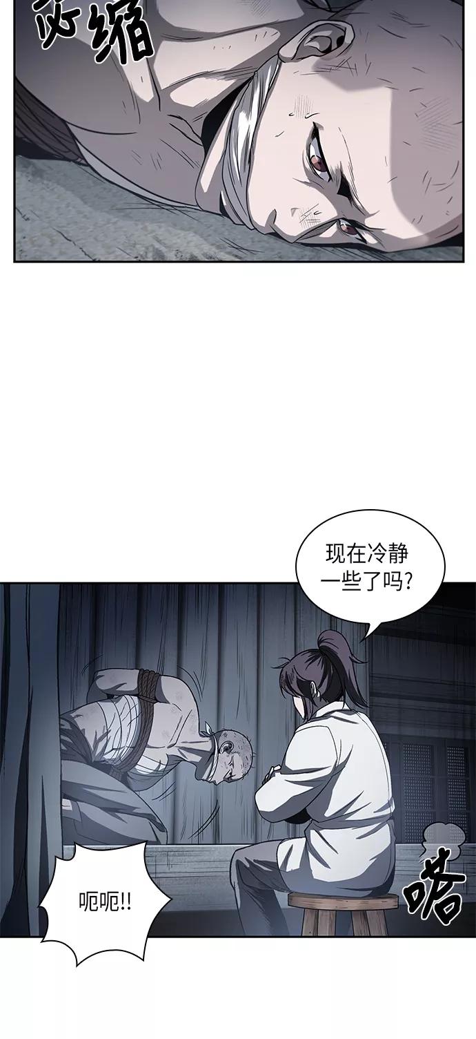 《某天成为魔神》014. 第7章 这家伙，骗了所有人（1） 第15页