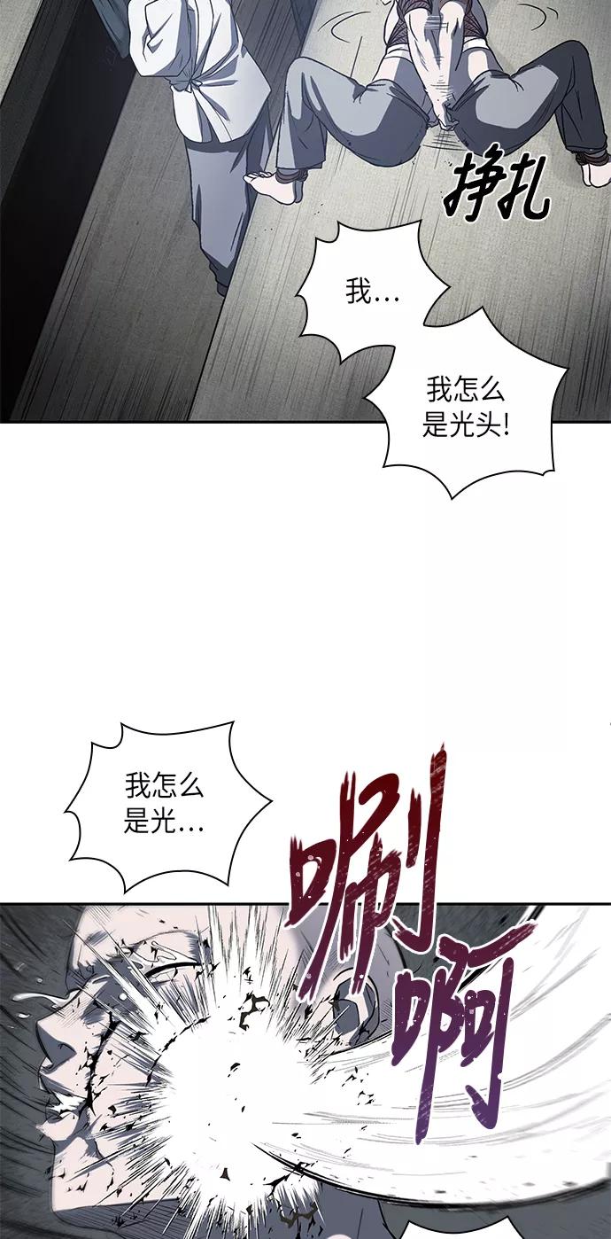 《某天成为魔神》014. 第7章 这家伙，骗了所有人（1） 第12页