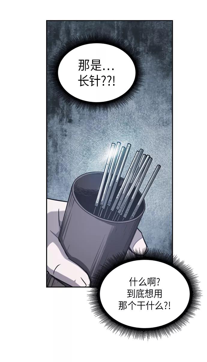 《某天成为魔神》014. 第7章 这家伙，骗了所有人（1） 第33页
