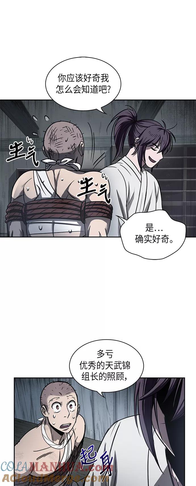 《某天成为魔神》014. 第7章 这家伙，骗了所有人（1） 第52页