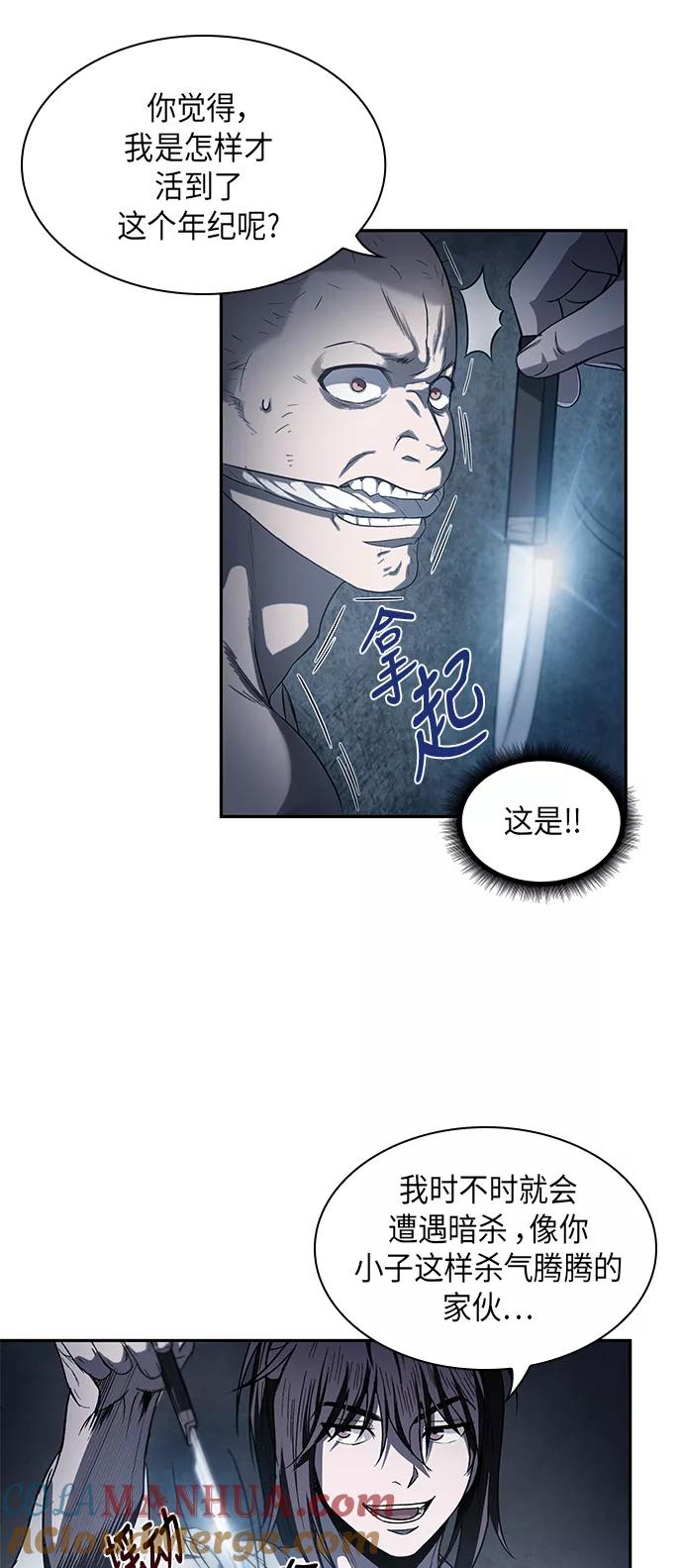 《某天成为魔神》014. 第7章 这家伙，骗了所有人（1） 第19页