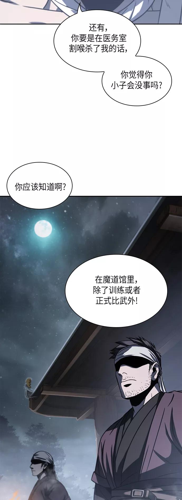 《某天成为魔神》014. 第7章 这家伙，骗了所有人（1） 第26页