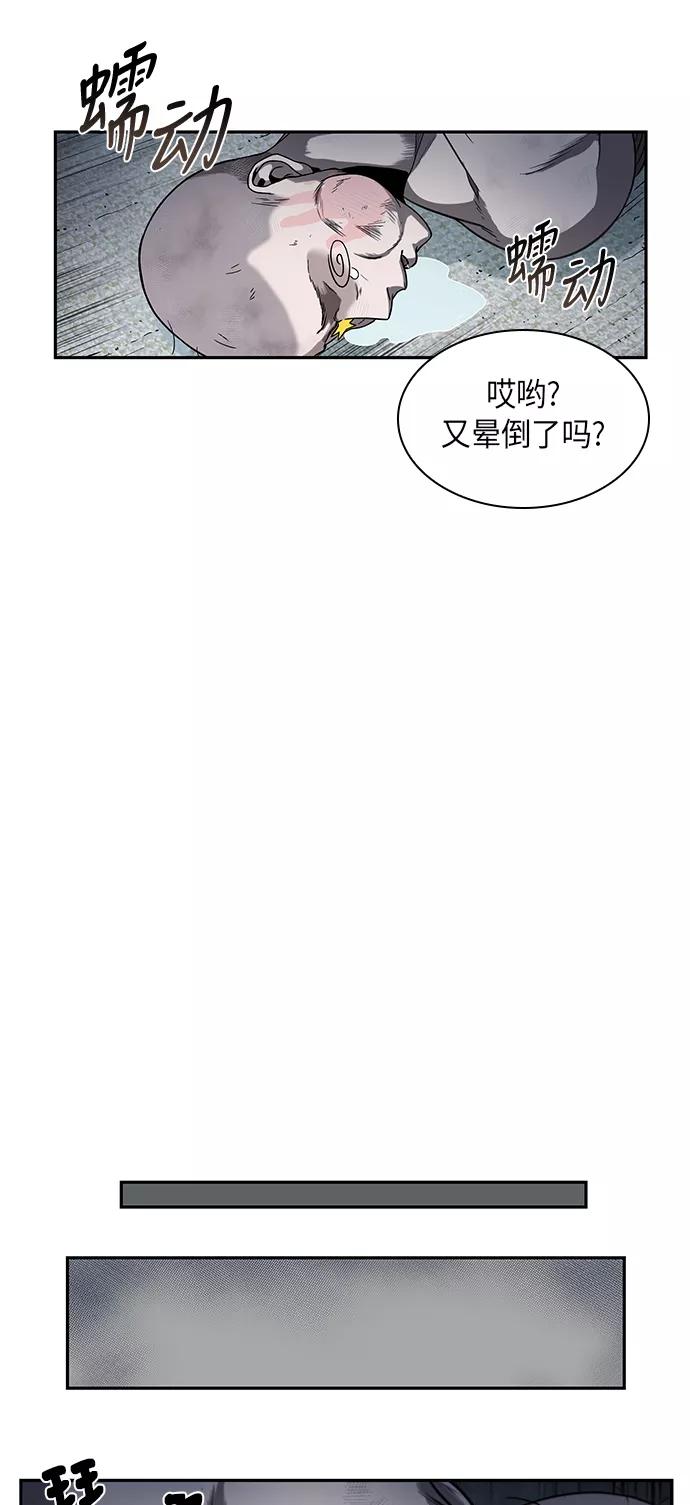 《某天成为魔神》014. 第7章 这家伙，骗了所有人（1） 第14页