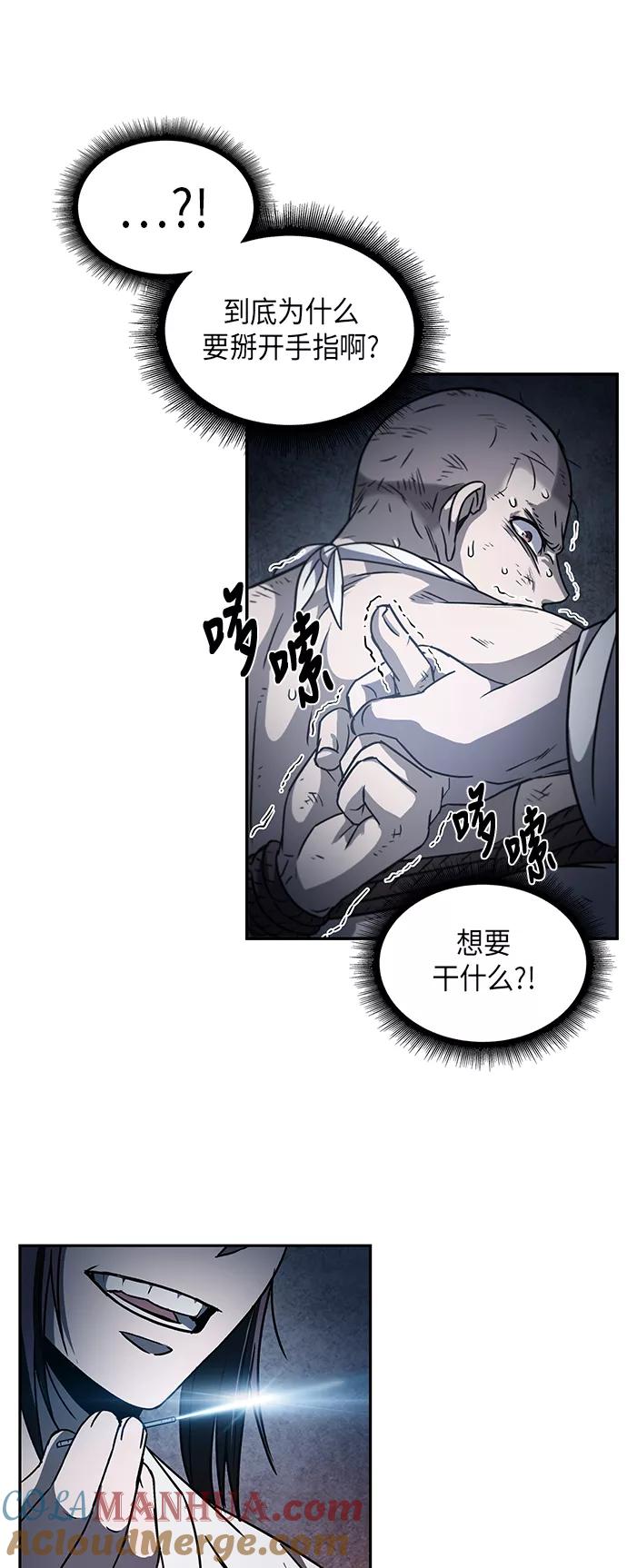 《某天成为魔神》014. 第7章 这家伙，骗了所有人（1） 第37页