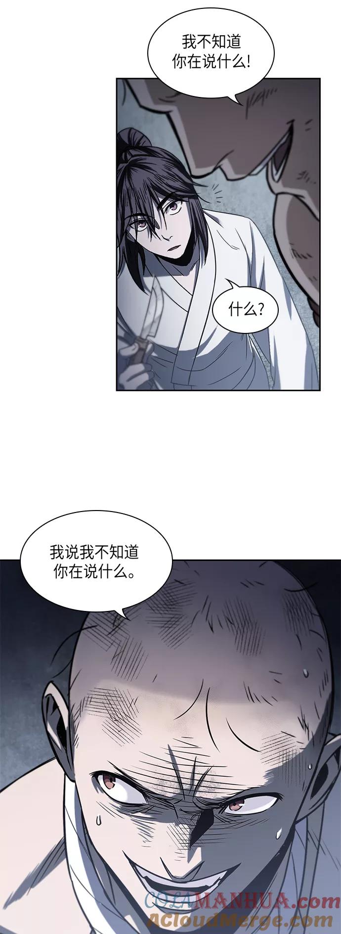 《某天成为魔神》014. 第7章 这家伙，骗了所有人（1） 第25页