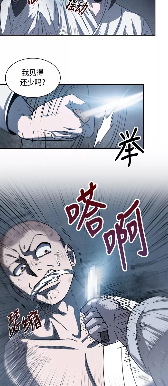 《某天成为魔神》014. 第7章 这家伙，骗了所有人（1） 第20页