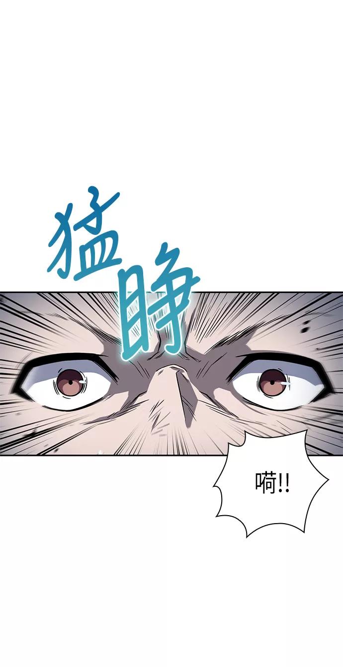 《某天成为魔神》014. 第7章 这家伙，骗了所有人（1） 第2页