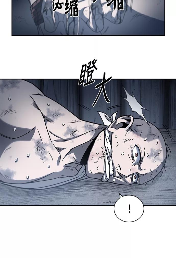 《某天成为魔神》014. 第7章 这家伙，骗了所有人（1） 第45页
