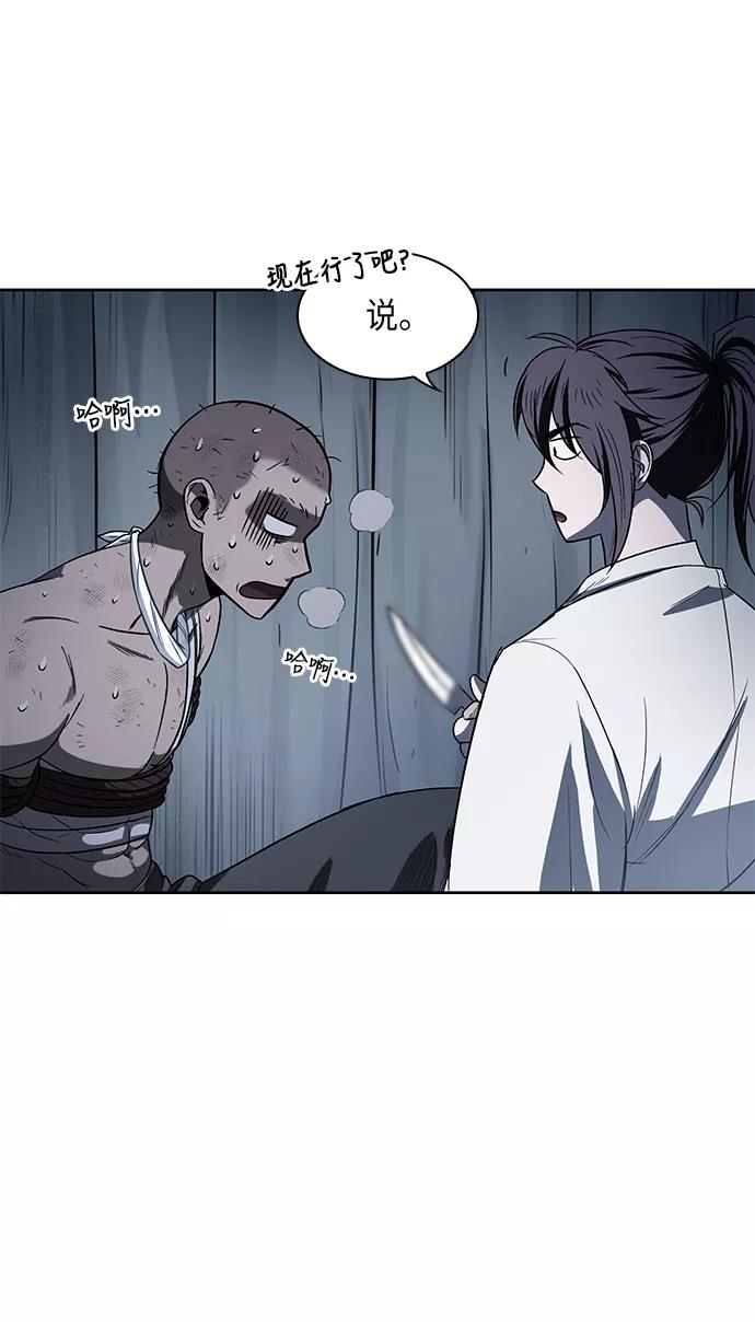 《某天成为魔神》014. 第7章 这家伙，骗了所有人（1） 第24页