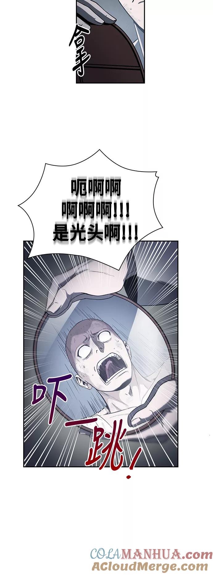 《某天成为魔神》014. 第7章 这家伙，骗了所有人（1） 第10页