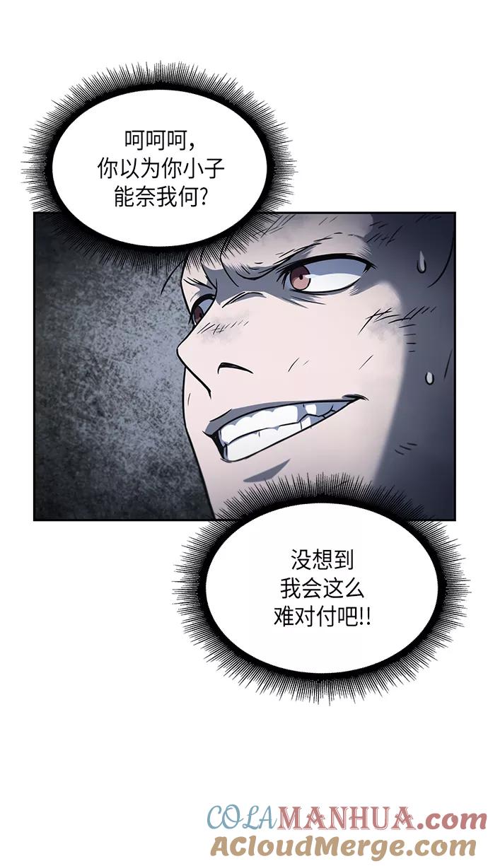 《某天成为魔神》014. 第7章 这家伙，骗了所有人（1） 第28页