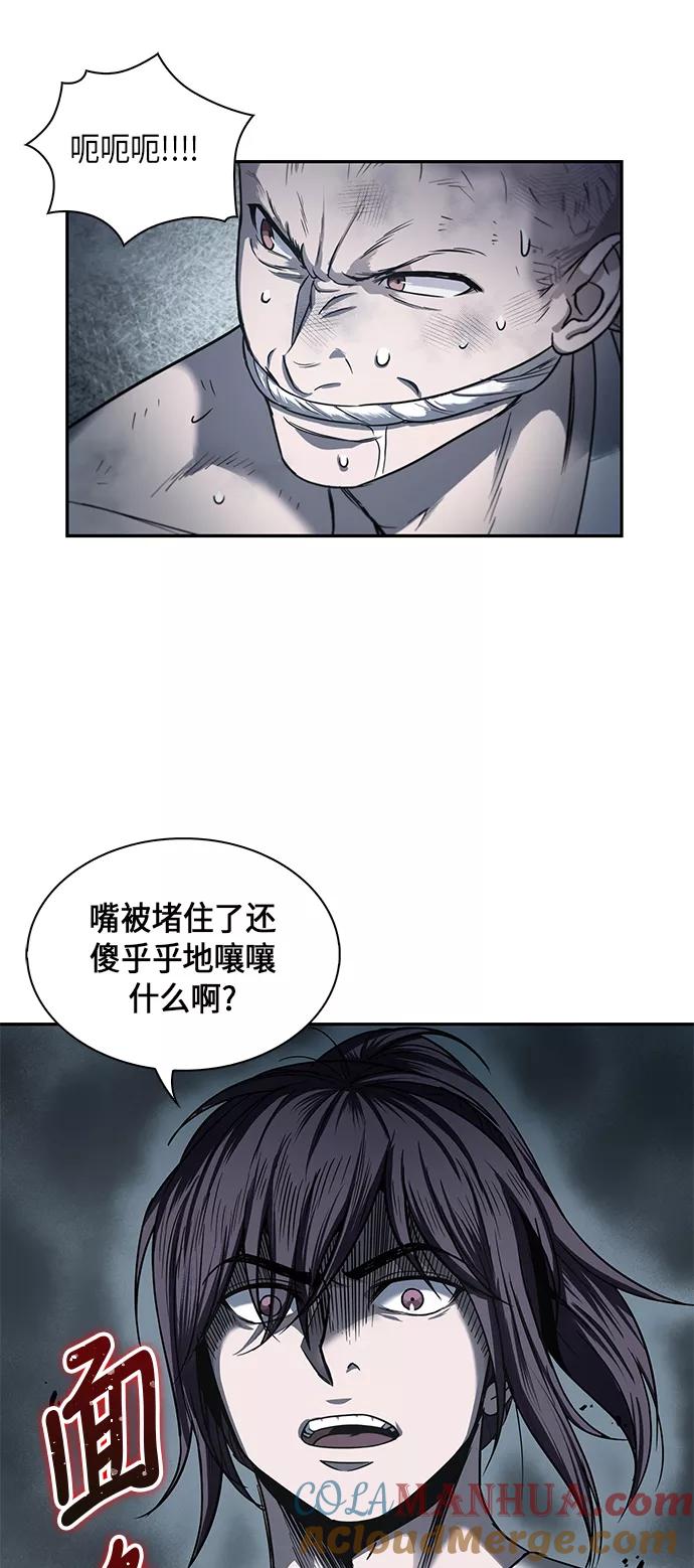 《某天成为魔神》014. 第7章 这家伙，骗了所有人（1） 第16页