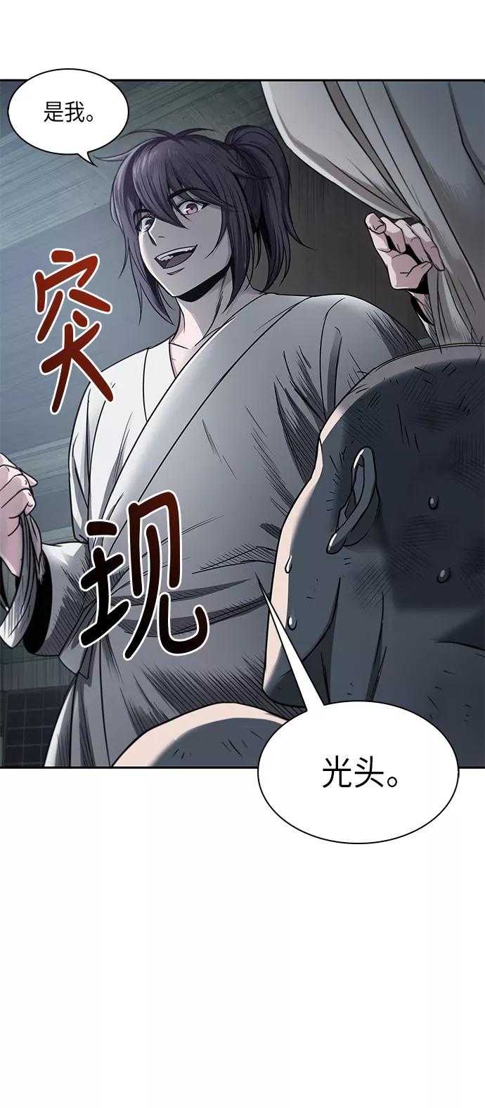《某天成为魔神》014. 第7章 这家伙，骗了所有人（1） 第6页