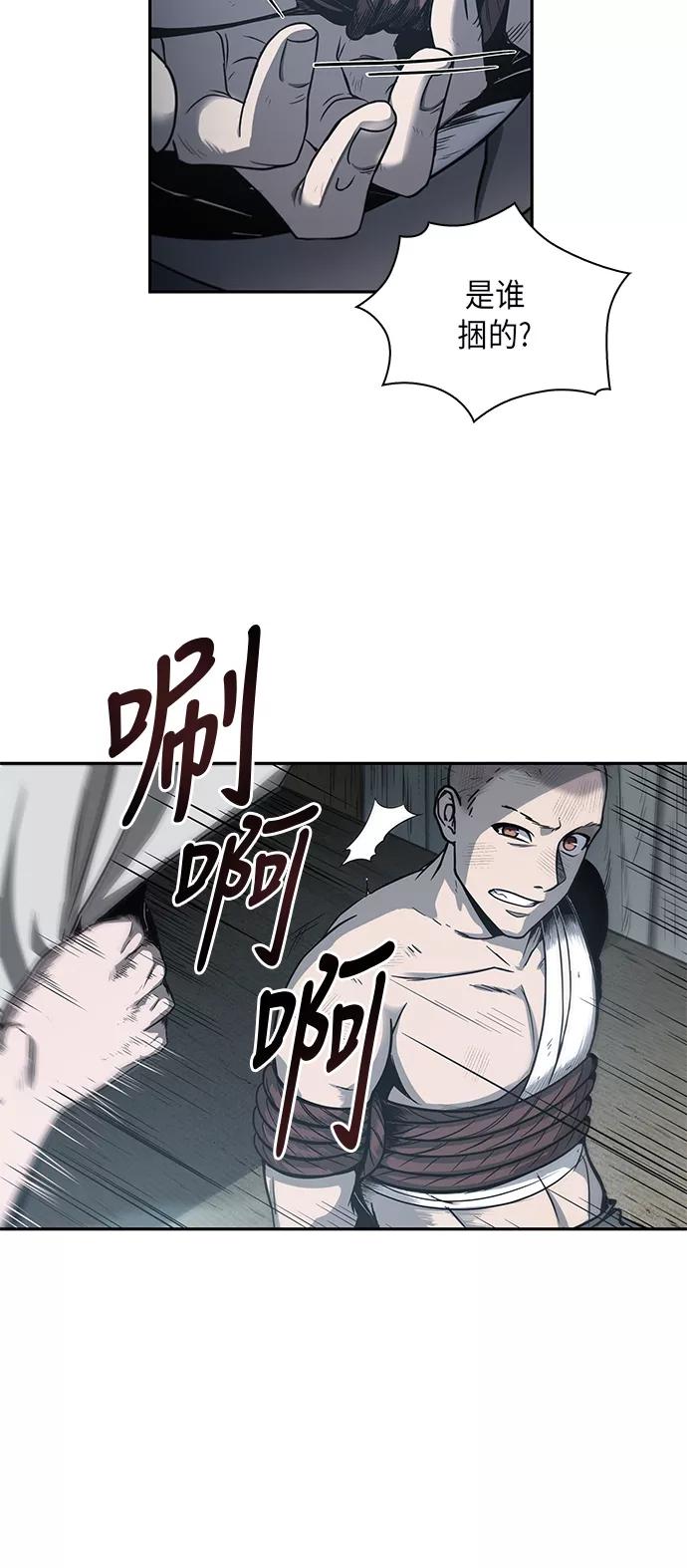 《某天成为魔神》014. 第7章 这家伙，骗了所有人（1） 第5页
