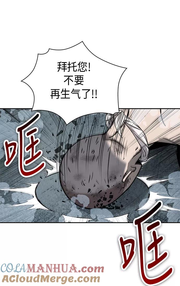 《某天成为魔神》014. 第7章 这家伙，骗了所有人（1） 第58页