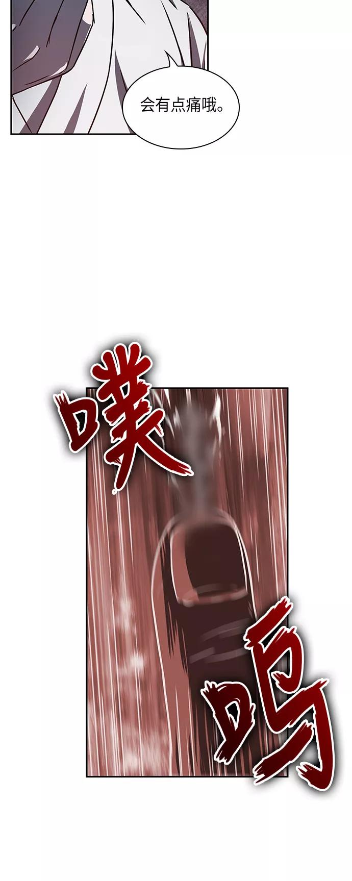 《某天成为魔神》014. 第7章 这家伙，骗了所有人（1） 第38页