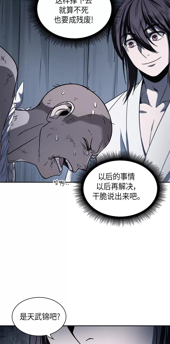 《某天成为魔神》014. 第7章 这家伙，骗了所有人（1） 第50页