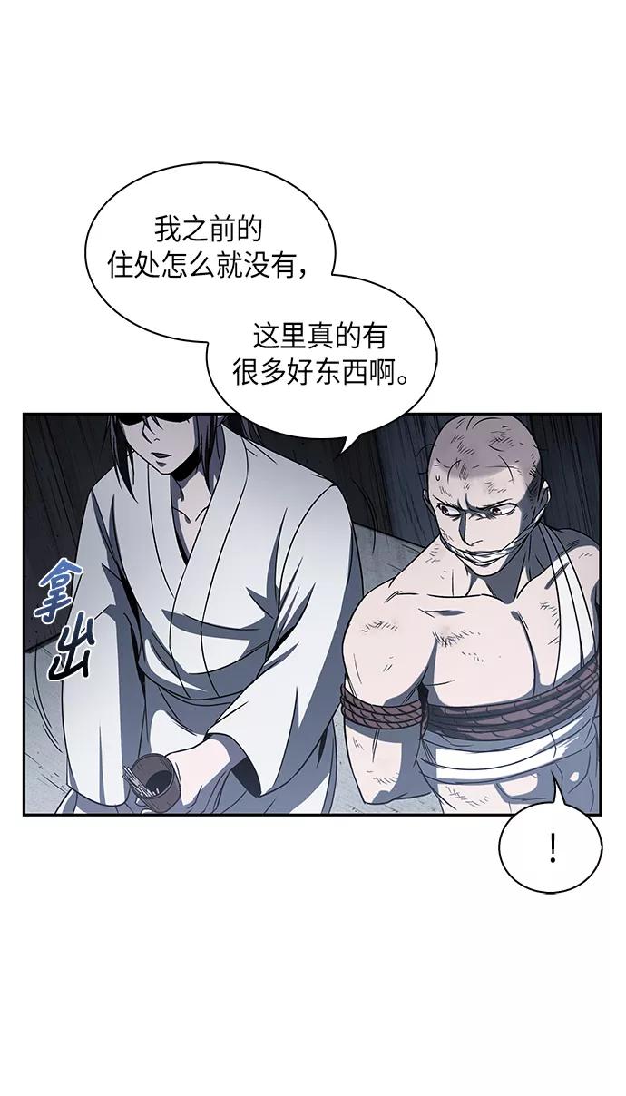 《某天成为魔神》014. 第7章 这家伙，骗了所有人（1） 第32页